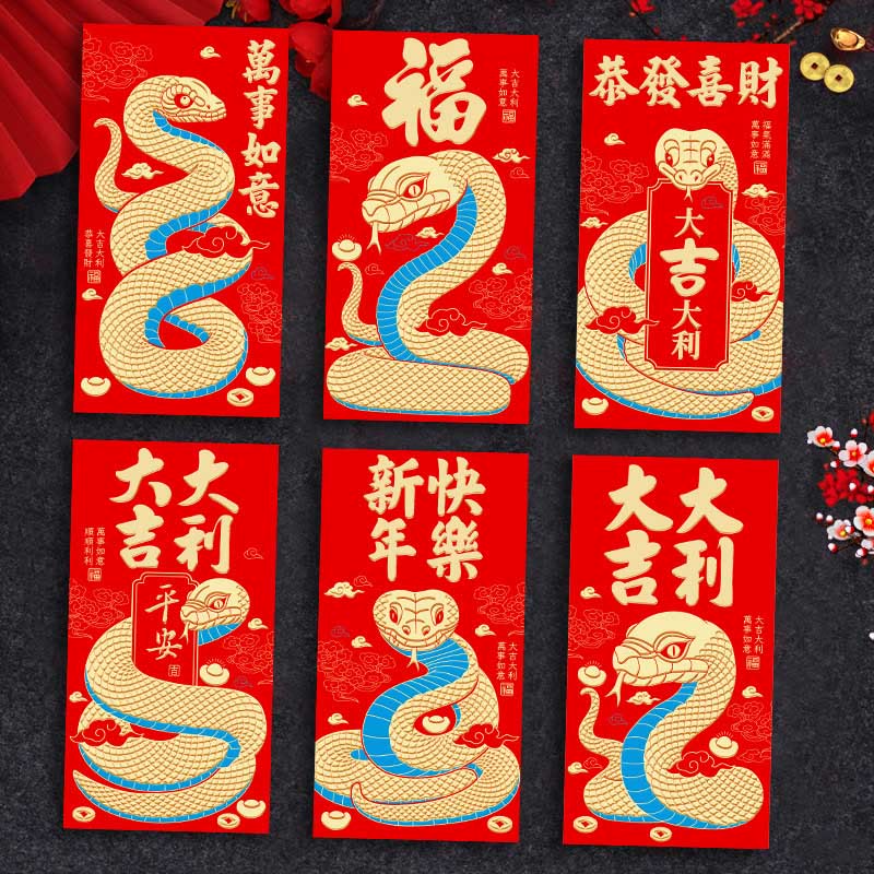 Mythstone 6Pcs Red Envelope Year Of The Snake Design Lucky Money Envelopes All The Best 2025 Chinese New Year